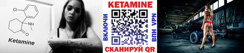 Кетамин VHQ  цена наркотик  hydra зеркало  Городище 