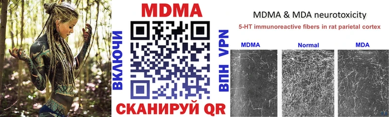 МДМА молли  Городище 