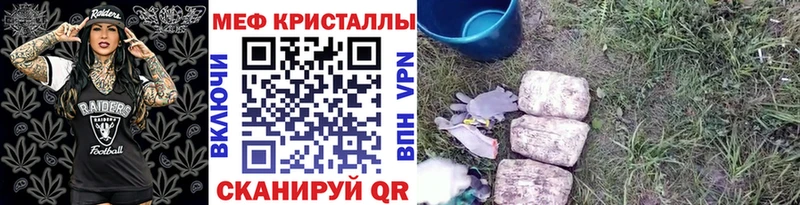 Мефедрон мяу мяу  Городище 