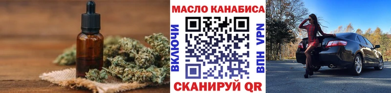 ТГК THC oil  хочу наркоту  Городище 